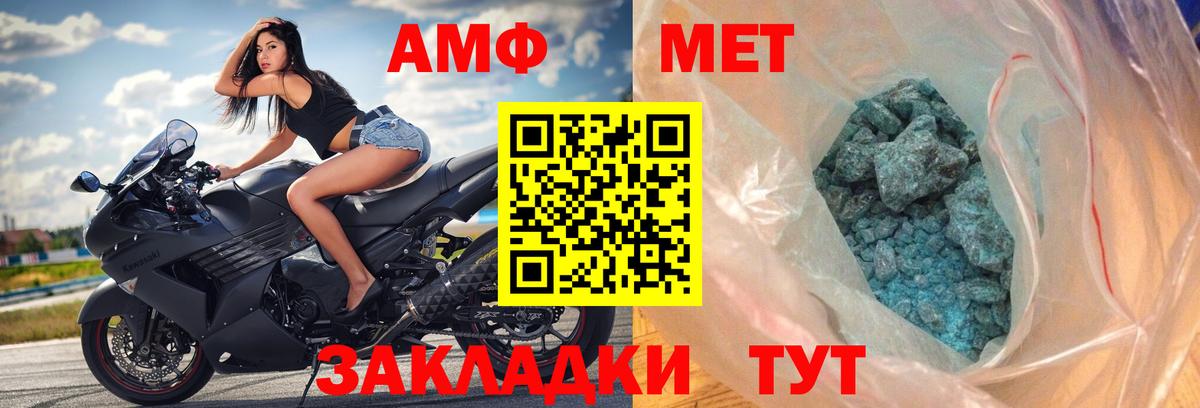 Amphetamine Розовый Гулькевичи