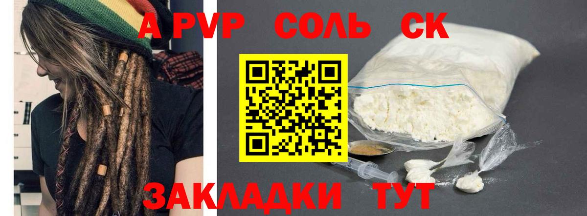Alpha-PVP VHQ Гулькевичи