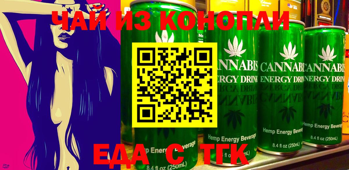 Гулькевичи  Печенье с ТГК конопля  Вход с VPN 