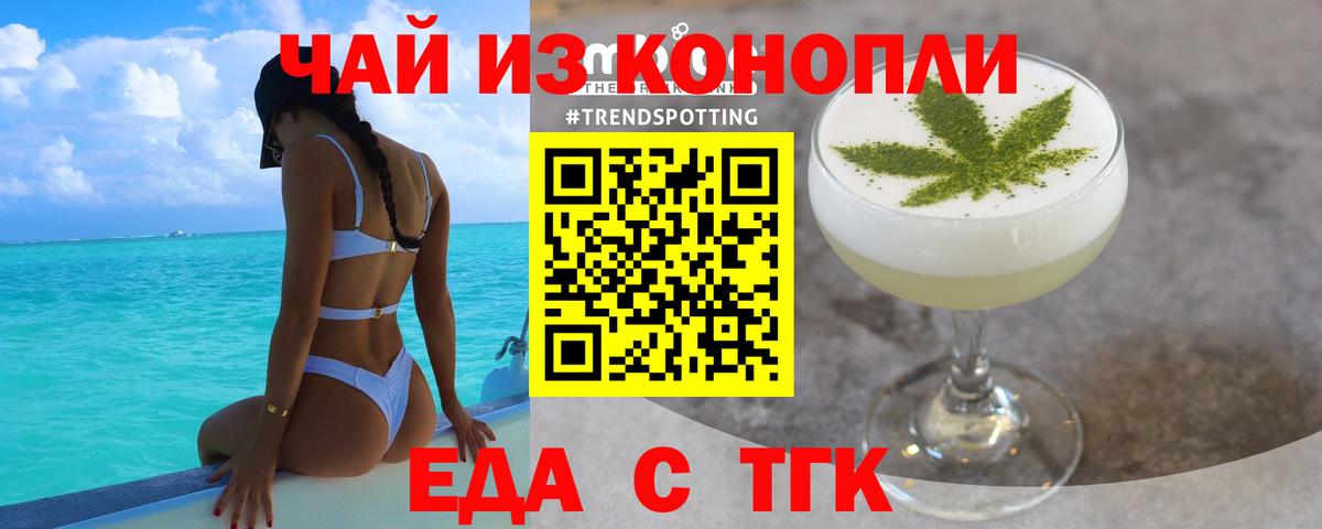 Печенье с ТГК марихуана Гулькевичи