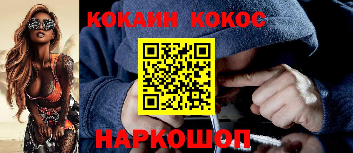 Кокаин Боливия  КОКАИН Эквадор  Вход с VPN  Гулькевичи 