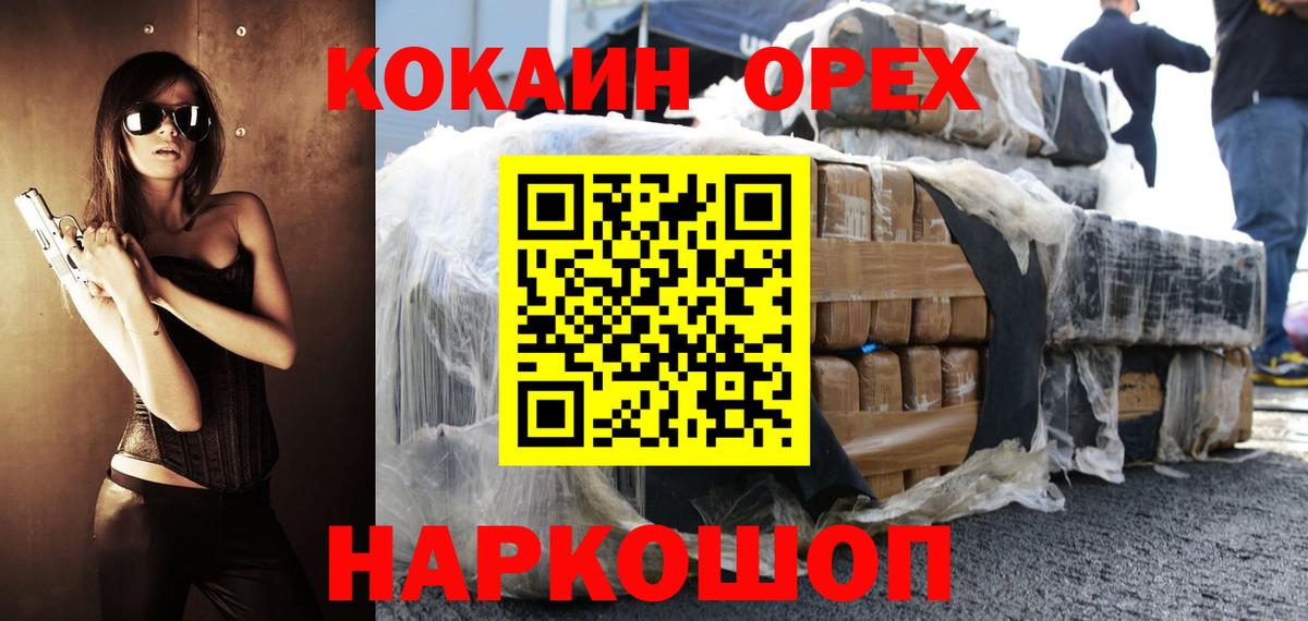 Кокаин FishScale Гулькевичи