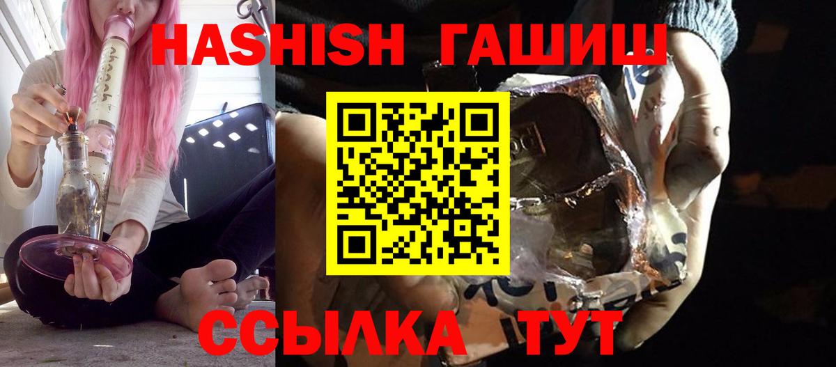 ГАШ hashish  ГАШИШ хэш  Вход с VPN  Гулькевичи 