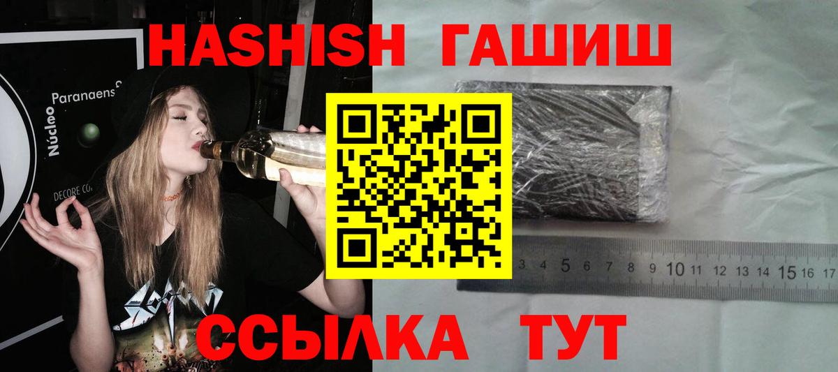 ГАШ Cannabis Гулькевичи