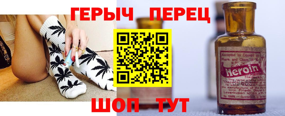 Героин хмурый  Вход с VPN  Гулькевичи 