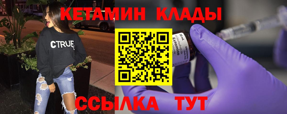 КЕТАМИН ketamine  КЕТАМИН VHQ  Гулькевичи  Вход с VPN 