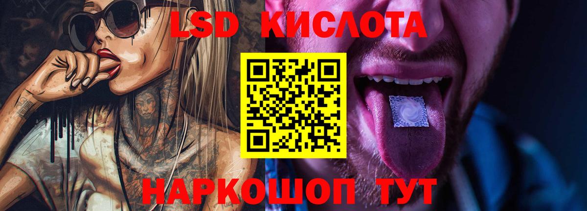 LSD-25 экстази кислота Гулькевичи