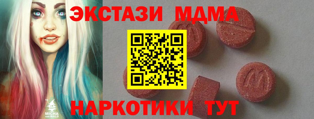 Гулькевичи  MDMA  Вход с VPN  МДМА кристаллы  MDMA кристаллы 