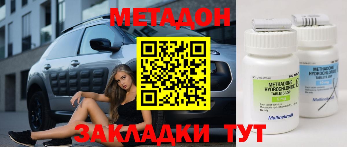 МЕТАДОН кристалл  МЕТАДОН VHQ  мега онион  Гулькевичи  Вход с VPN 