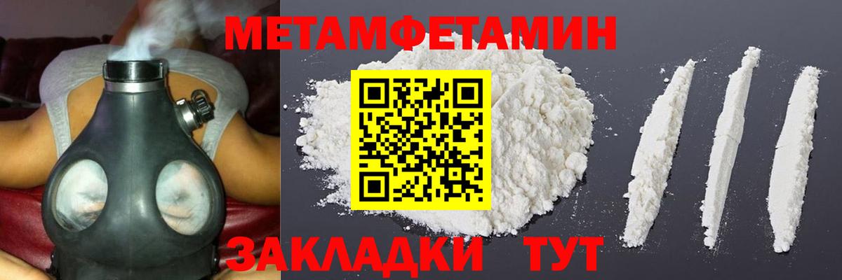 Первитин Methamphetamine  Первитин Methamphetamine  Гулькевичи  Вход с VPN 