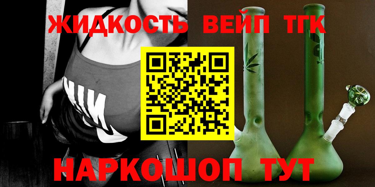 Дистиллят ТГК вейп с тгк Гулькевичи