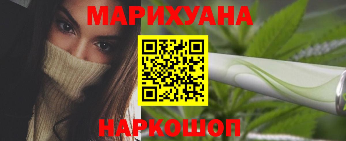 МАРИХУАНА конопля  МАРИХУАНА Bruce Banner  Марихуана THC 21%  Канабис планчик  Гулькевичи  Вход с VPN 